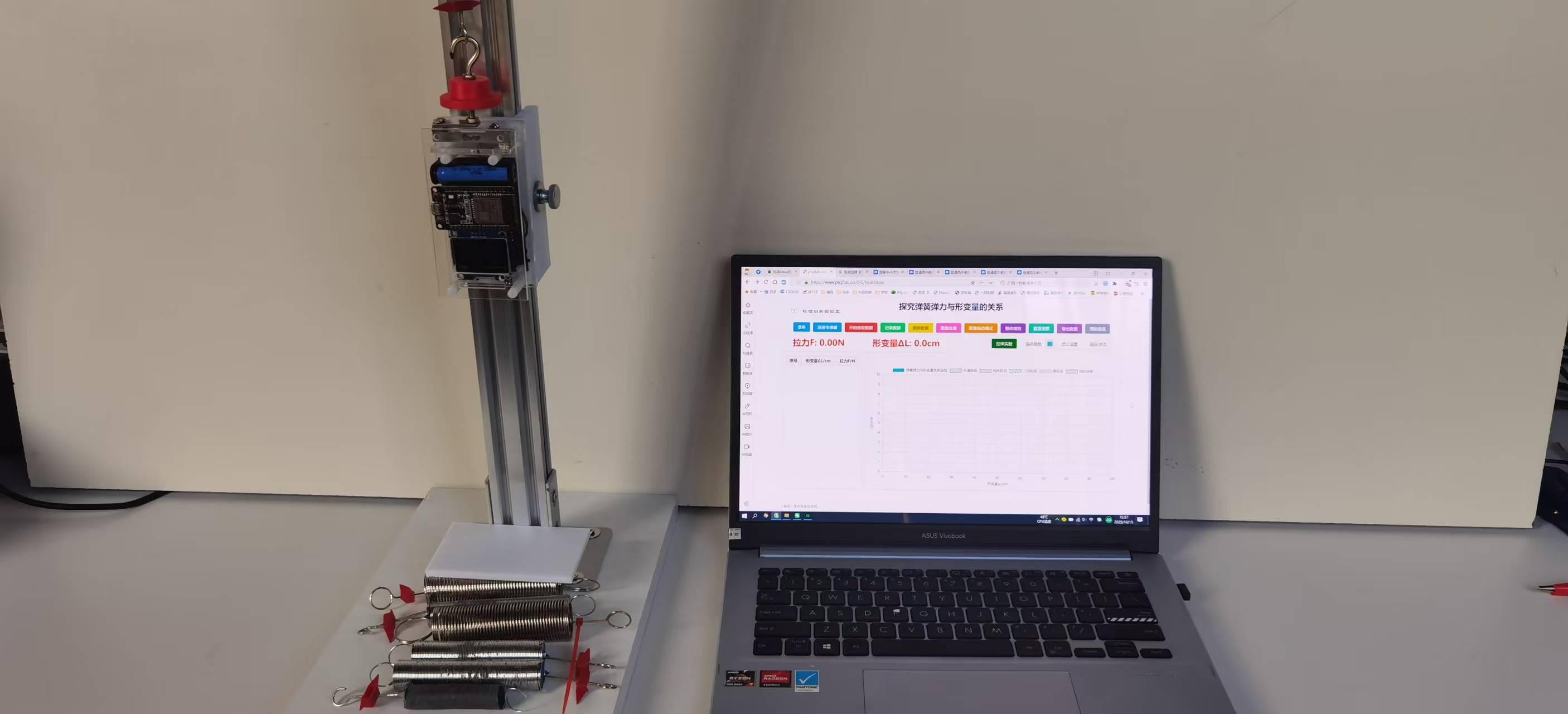 探究弹簧弹力与形变量的关系实验装置